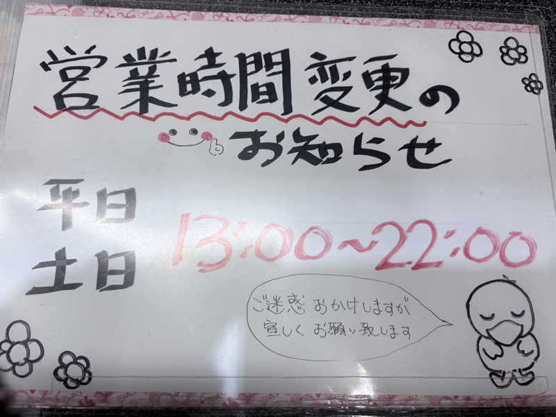 himakoさんのひばり湯のサ活写真