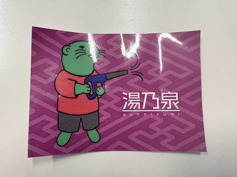 himakoさんの湯乃泉 草加健康センターのサ活写真