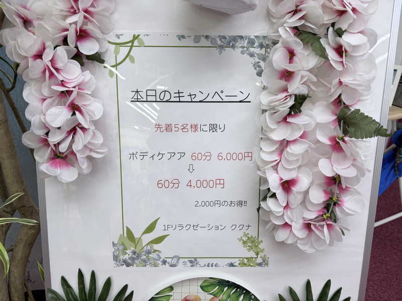 himakoさんのヨコヤマ・ユーランド鶴見のサ活写真