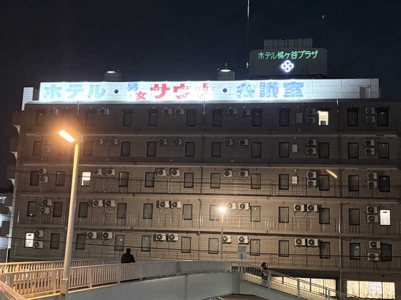 himakoさんのホテル梶ヶ谷プラザのサ活写真