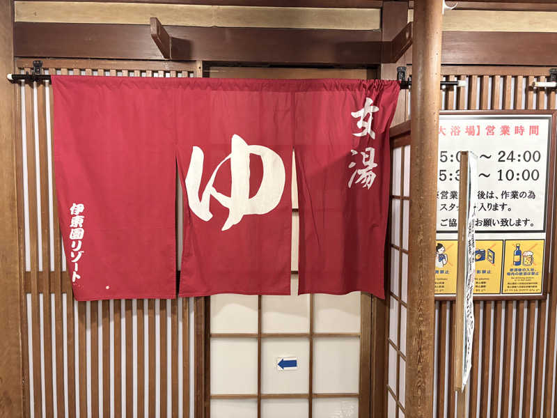 himakoさんの熱海金城館のサ活写真