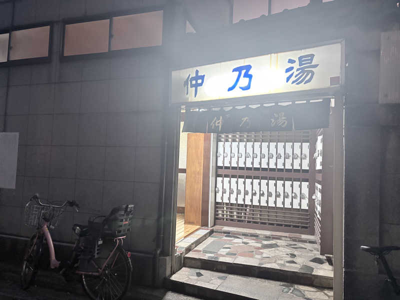 himakoさんの中村浴場のサ活写真