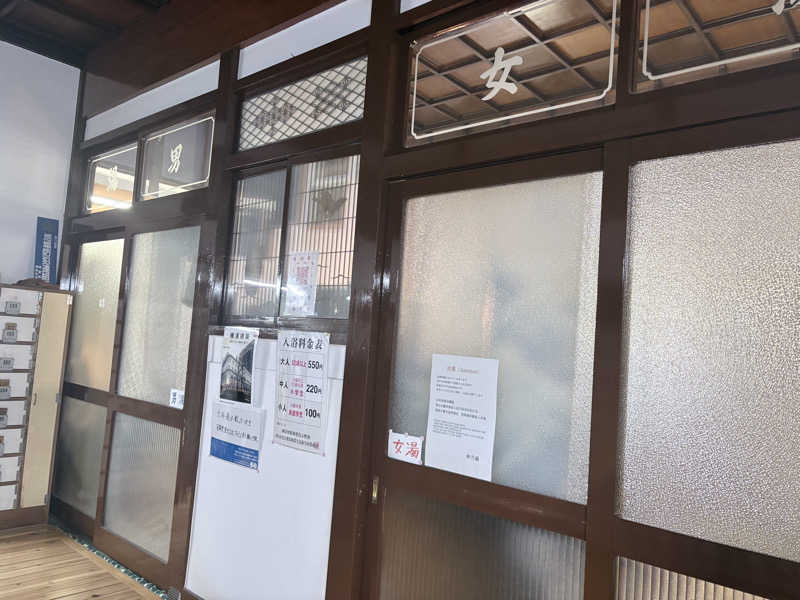 himakoさんの中村浴場のサ活写真