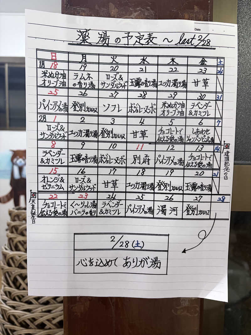 himakoさんの中村浴場のサ活写真