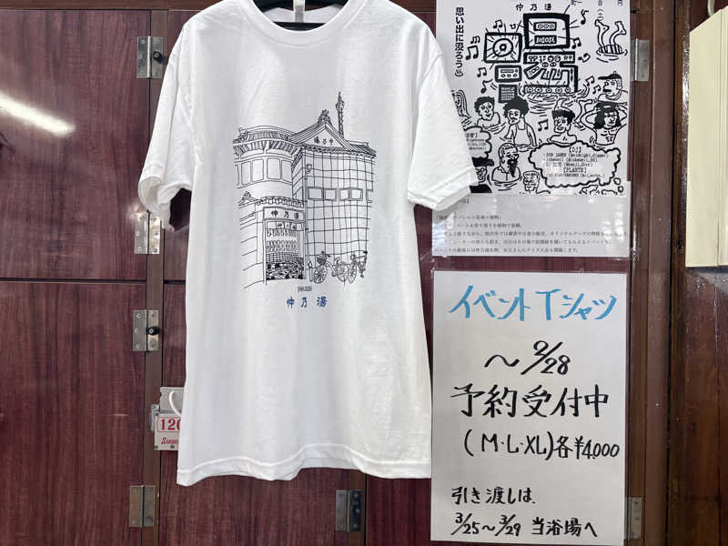 himakoさんの中村浴場のサ活写真