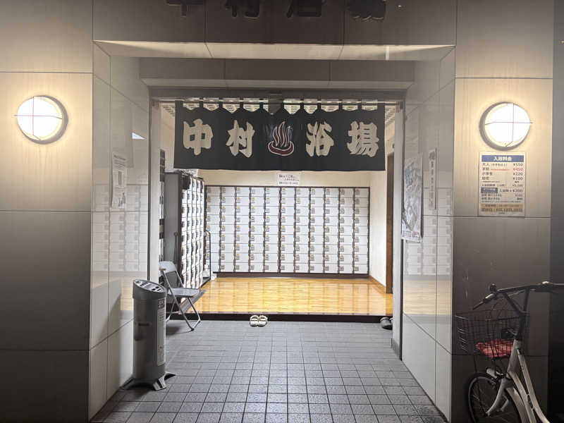 himakoさんの中村浴場のサ活写真