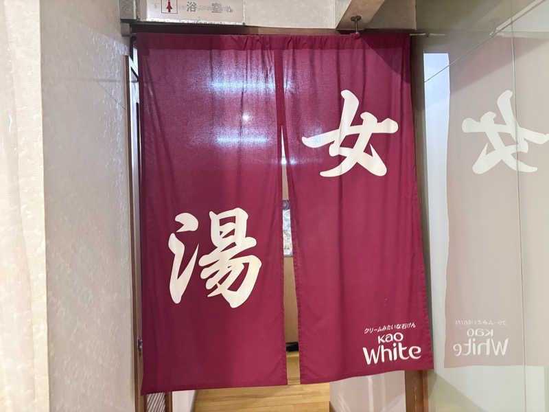 himakoさんの中村浴場のサ活写真