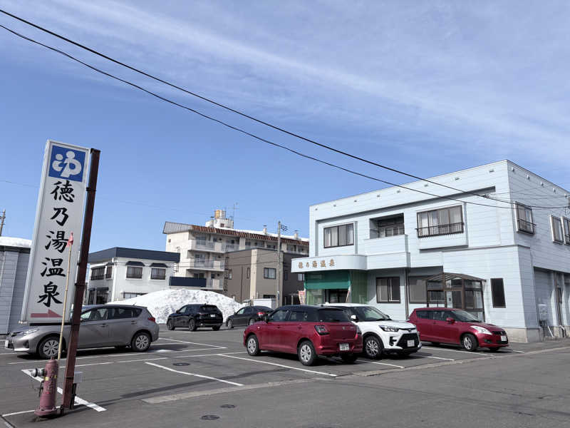 himakoさんの徳の湯温泉のサ活写真