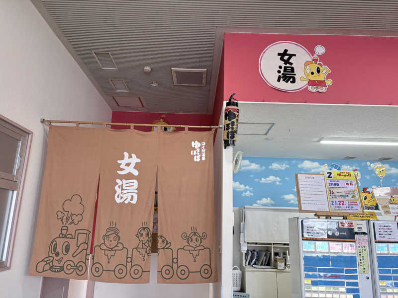 himakoさんのつくだ温泉 ゆーぽっぽのサ活写真