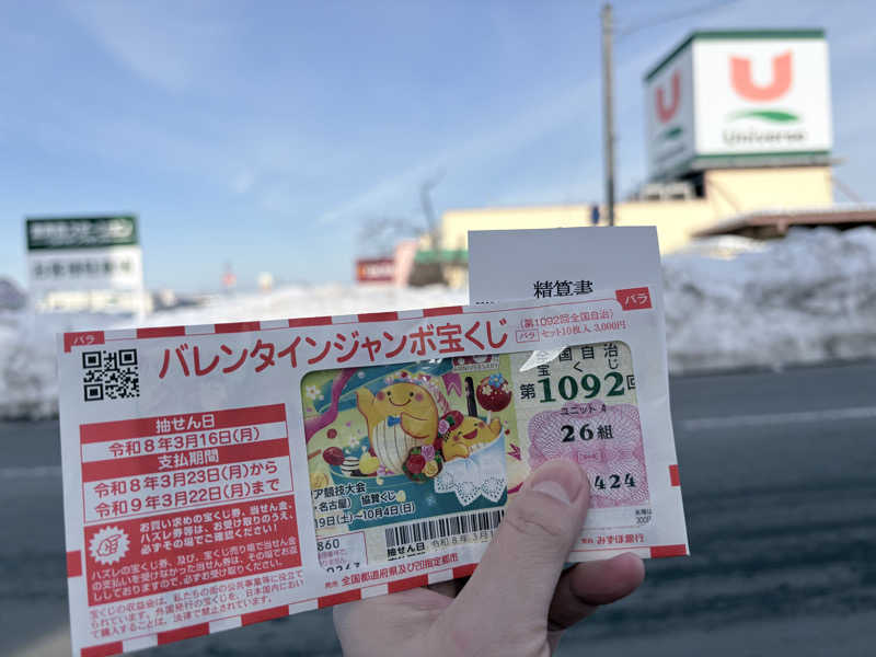 himakoさんのつくだ温泉 ゆーぽっぽのサ活写真