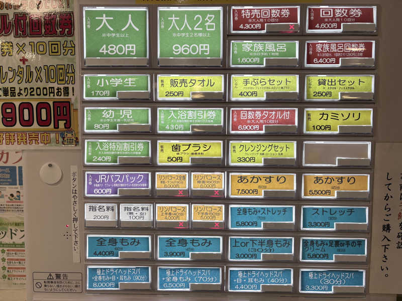 himakoさんのまちなか温泉青森センターホテルのサ活写真