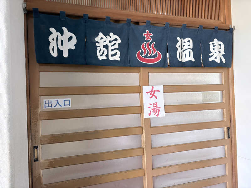 himakoさんの沖舘温泉のサ活写真