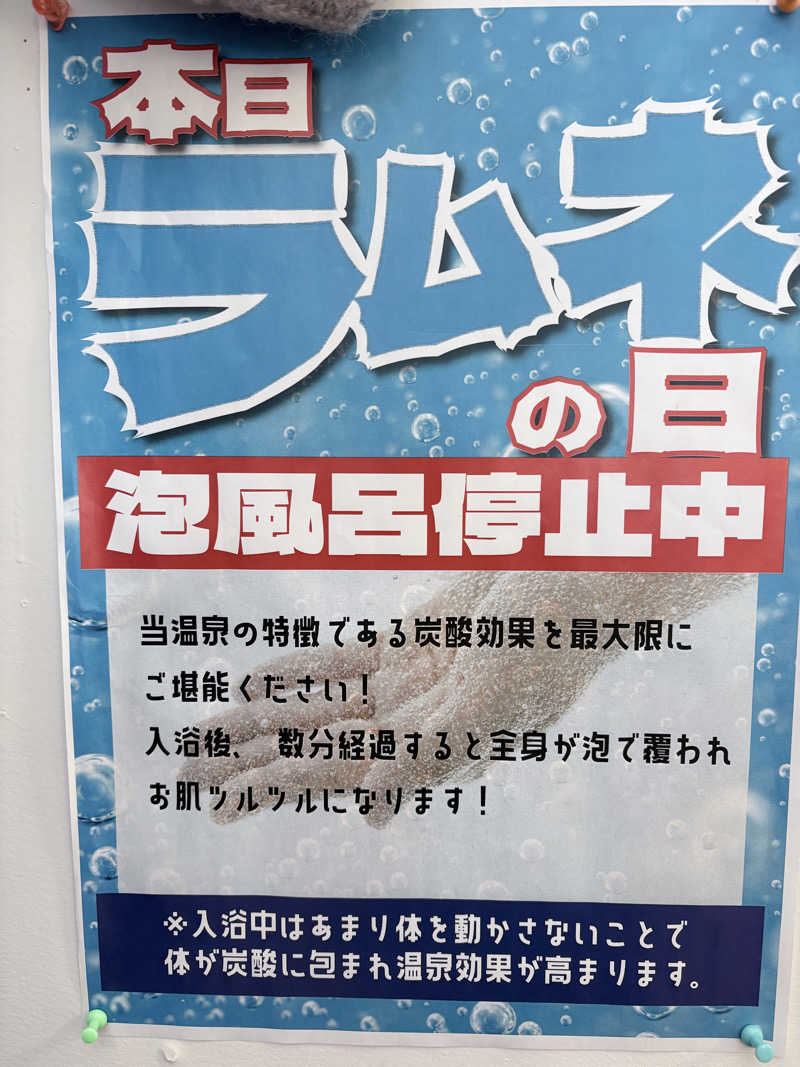 himakoさんのあさひ温泉のサ活写真