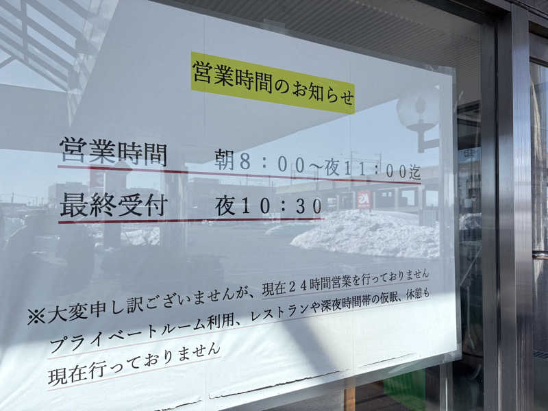 himakoさんのあおもり健康ランドのサ活写真