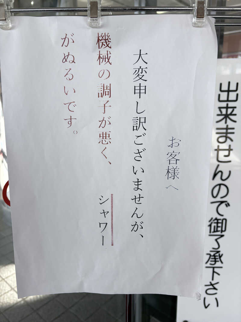 himakoさんのあおもり健康ランドのサ活写真