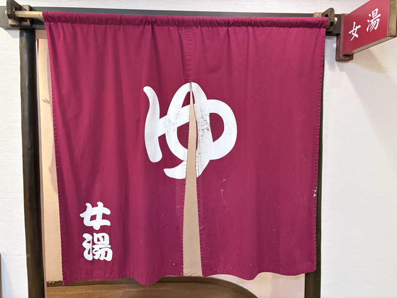 himakoさんの天然温泉 湯花楽厚木のサ活写真