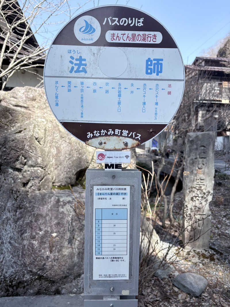 himakoさんの新前橋ターミナルホテルのサ活写真