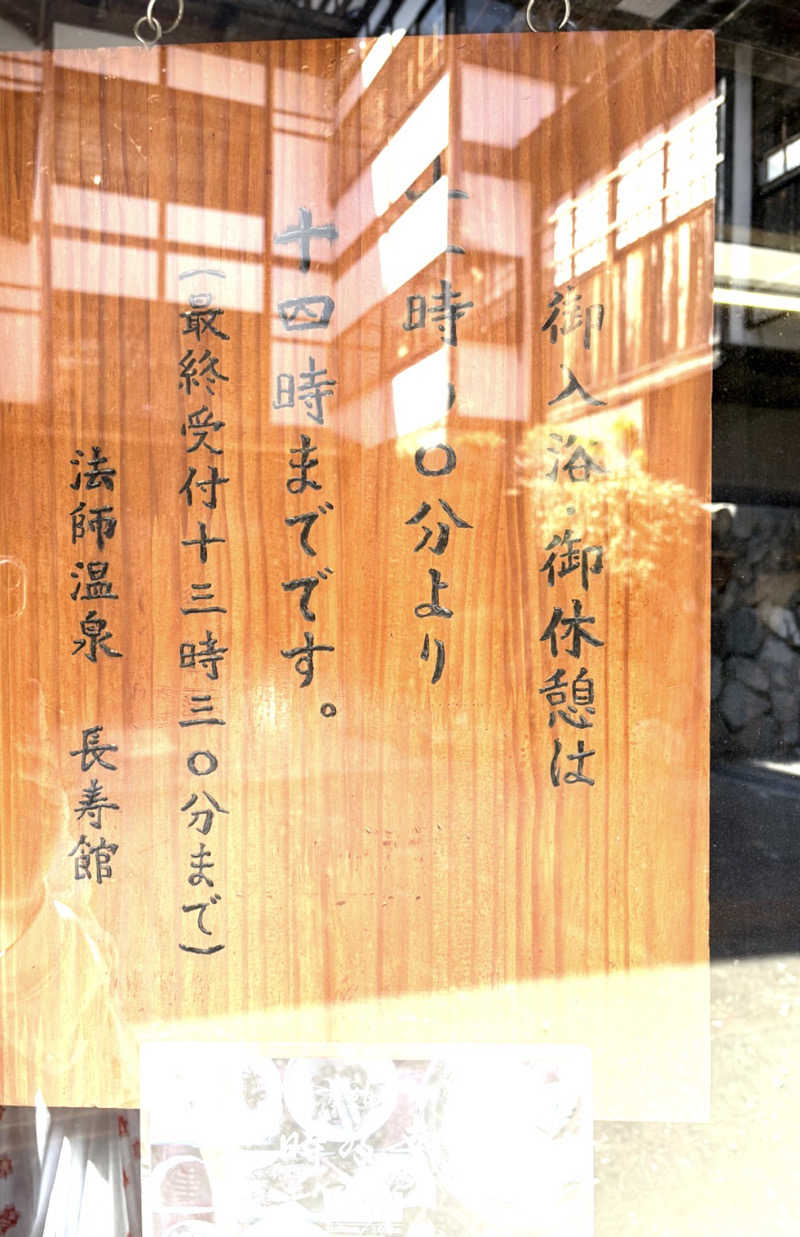 himakoさんの新前橋ターミナルホテルのサ活写真