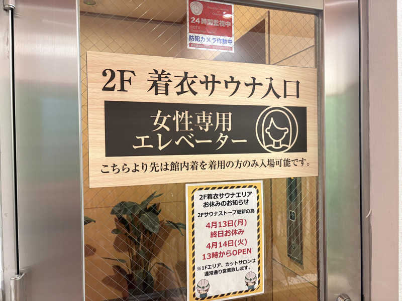 himakoさんのととのいの郷 秦野湯花楽のサ活写真