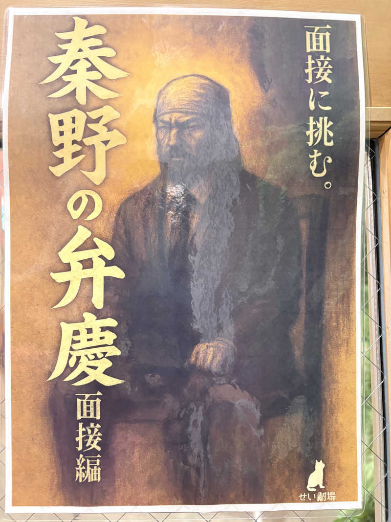 himakoさんのととのいの郷 秦野湯花楽のサ活写真