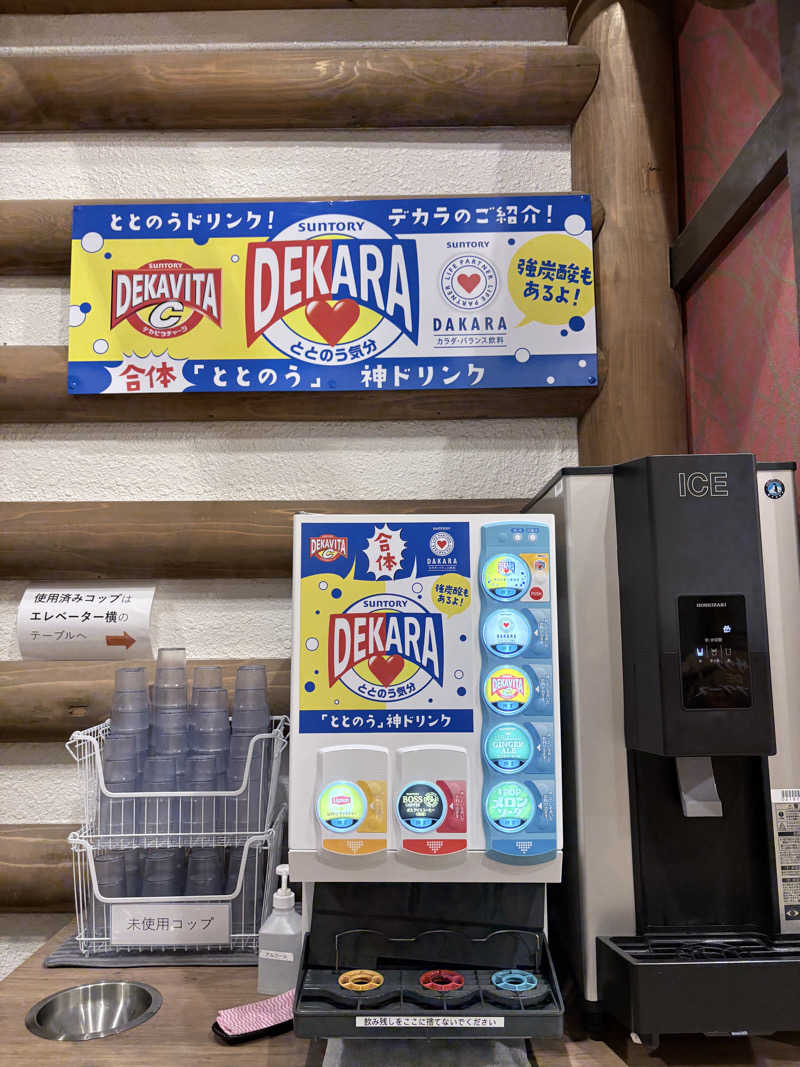 himakoさんのととのいの郷 秦野湯花楽のサ活写真