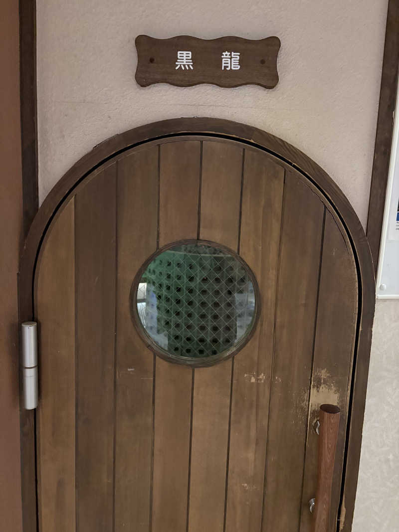 himakoさんの東京荻窪天然温泉 なごみの湯のサ活写真