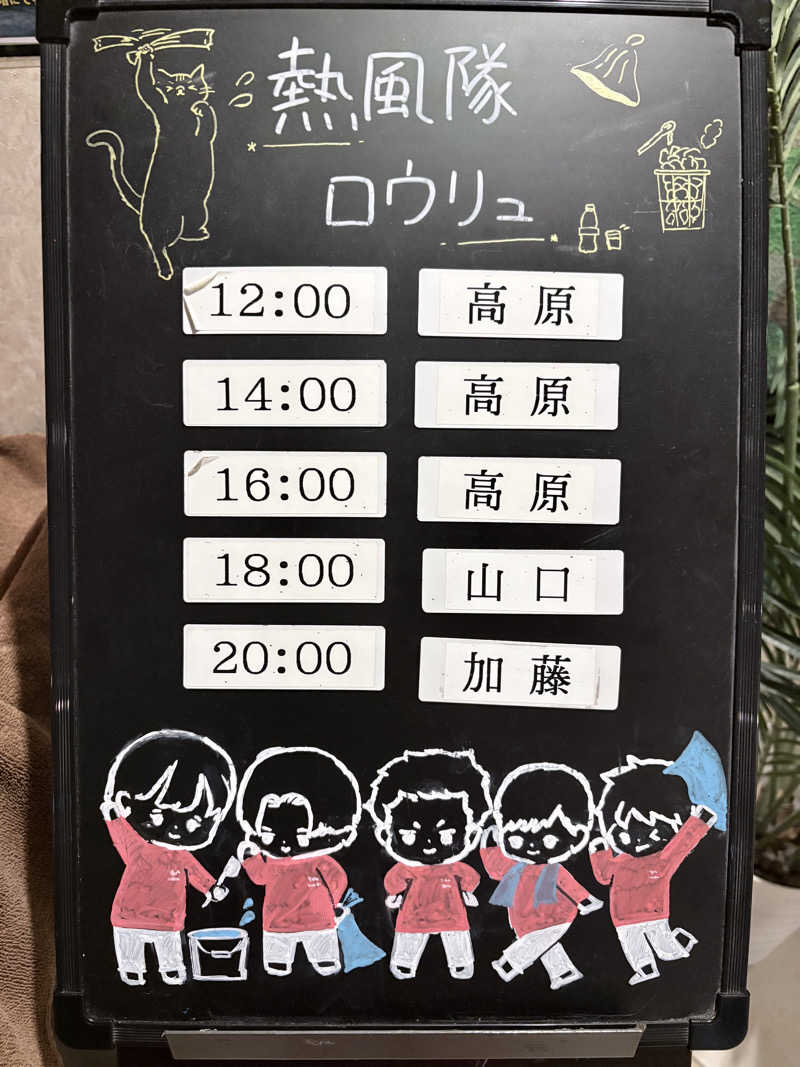 himakoさんの東京荻窪天然温泉 なごみの湯のサ活写真