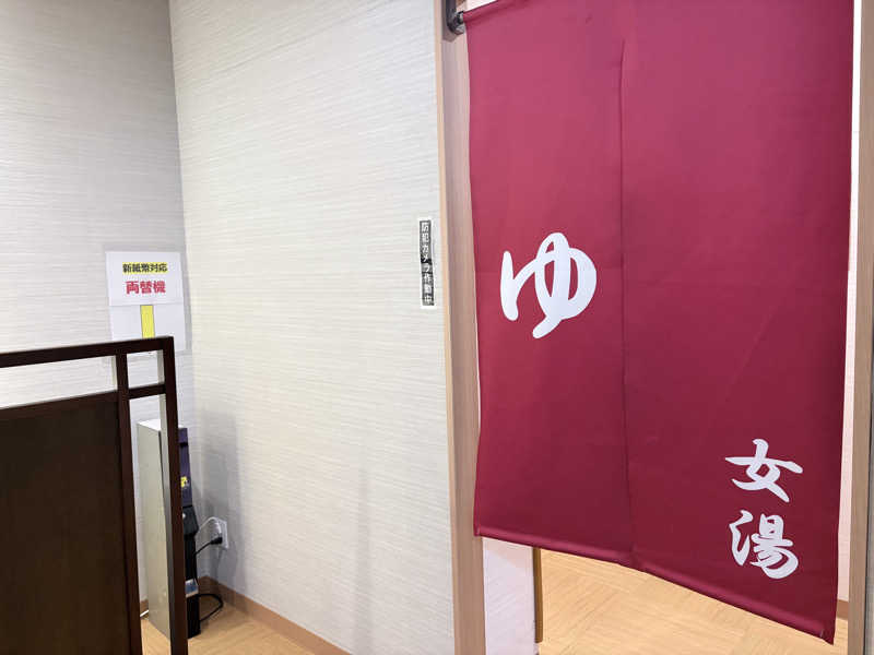 himakoさんの湘南台温泉 らくのサ活写真