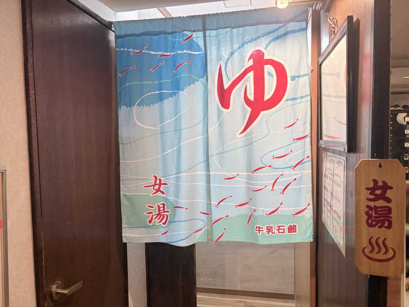 himakoさんの政之湯のサ活写真