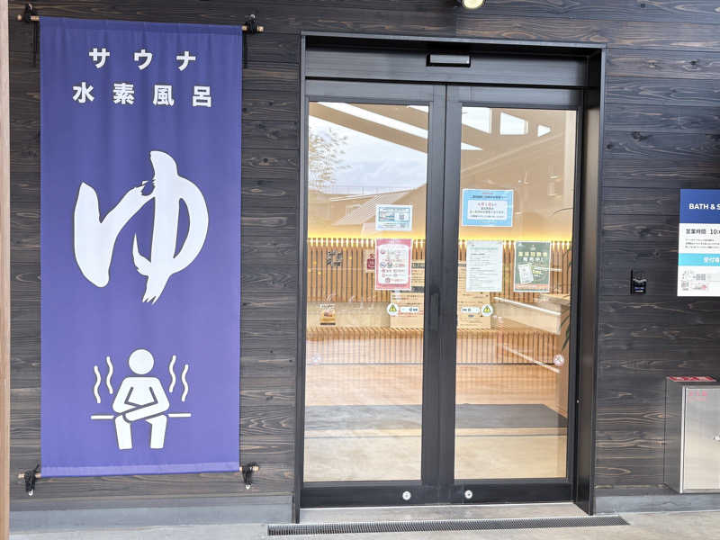 himakoさんのWEINS PARK U-BASE CAMP BATH & SAUNAのサ活写真