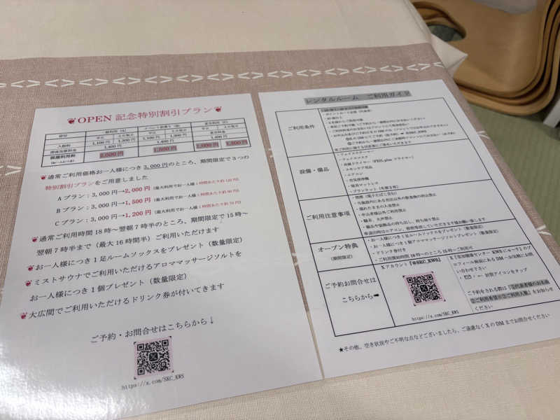 himakoさんの湯乃泉 草加健康センターのサ活写真