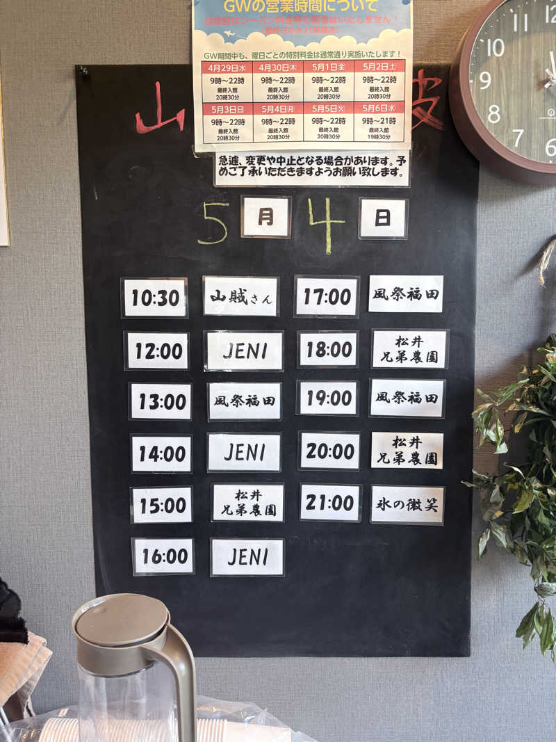 himakoさんの山賊サウナのサ活写真