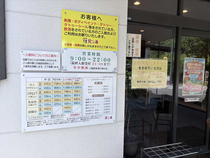 himakoさんの秩父川端温泉 梵の湯のサ活写真
