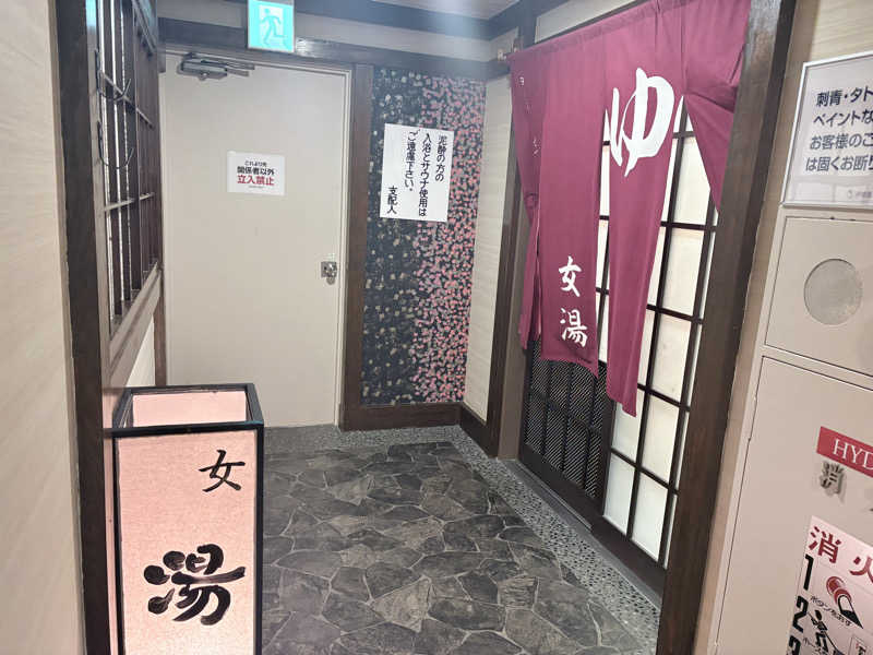 himakoさんの伊東園ホテル箱根湯本のサ活写真