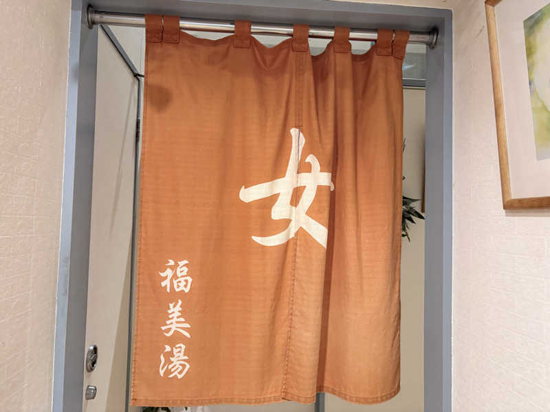 himakoさんの福美湯のサ活写真