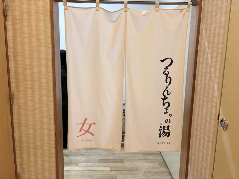 himakoさんのひだまりの泉 萩の湯のサ活写真