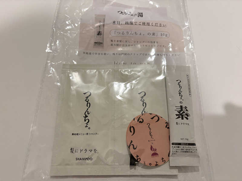 himakoさんのひだまりの泉 萩の湯のサ活写真