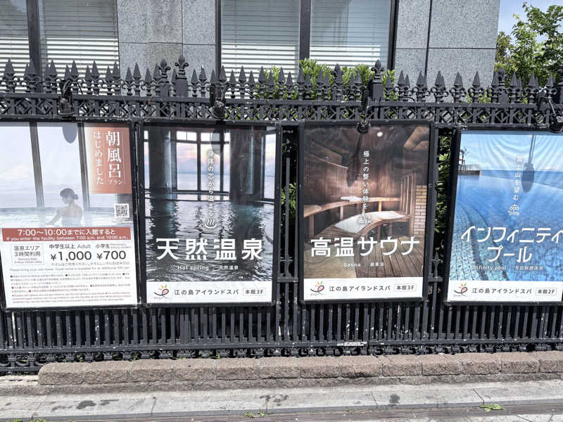 himakoさんの江の島ホテル 江の島アイランドスパのサ活写真