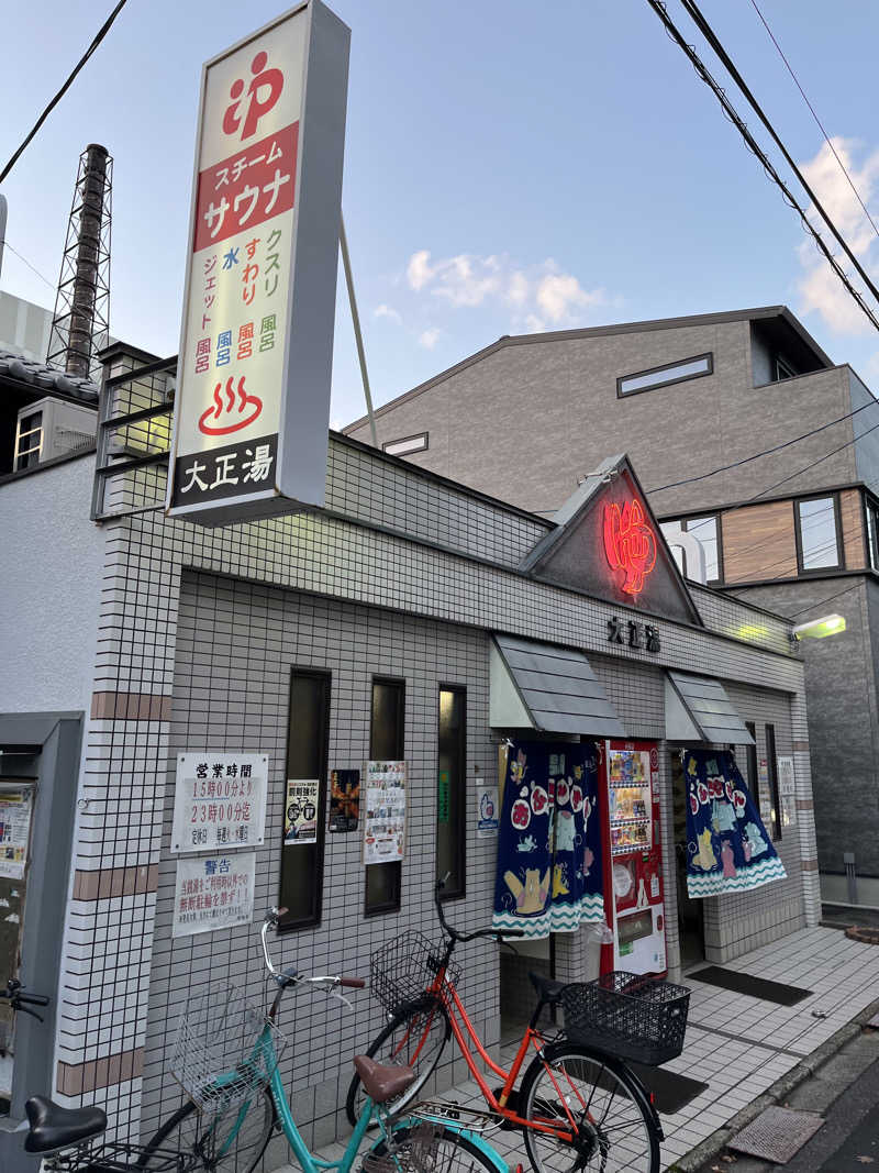 moanaさんの大正湯のサ活写真