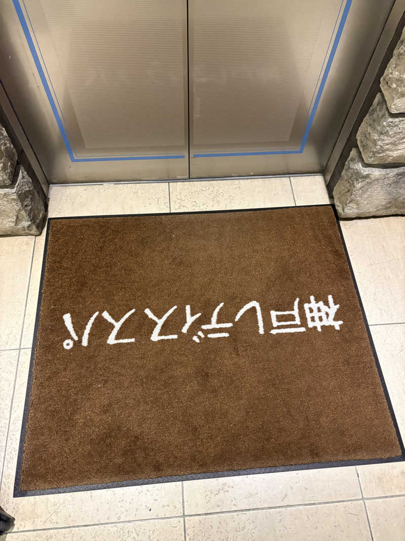 せんさんの神戸レディススパのサ活写真