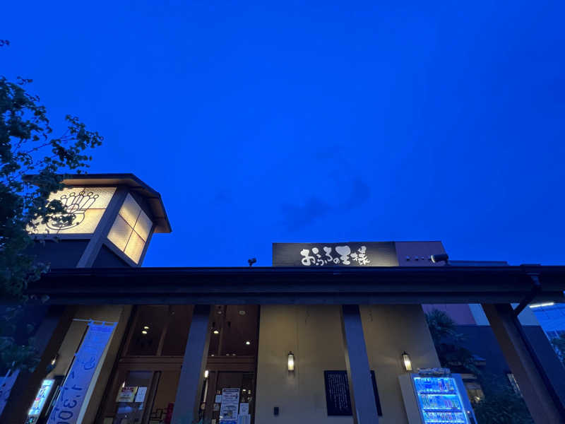 ⭐︎アカスリマスター☆さんのおふろの王様 多摩百草店のサ活写真