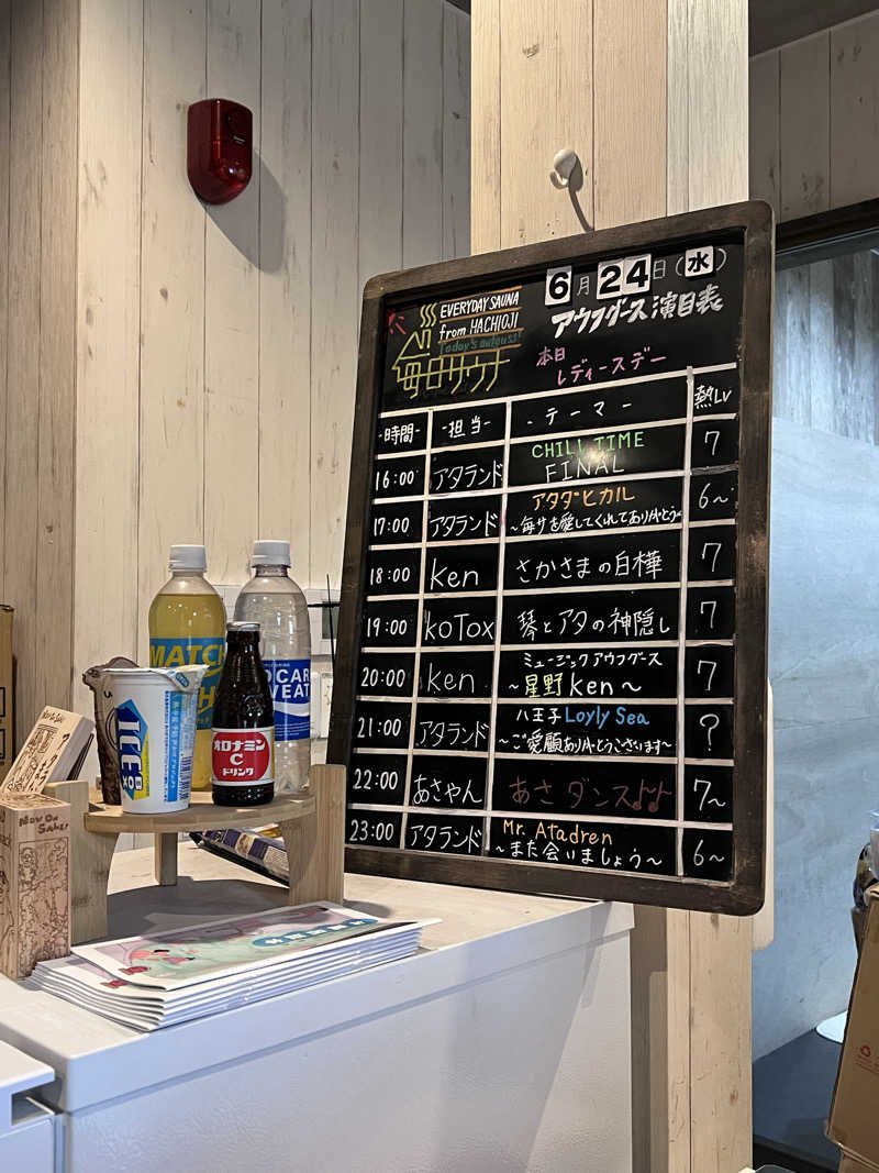 ⭐︎アカスリマスター☆さんの毎日サウナ 八王子店のサ活写真