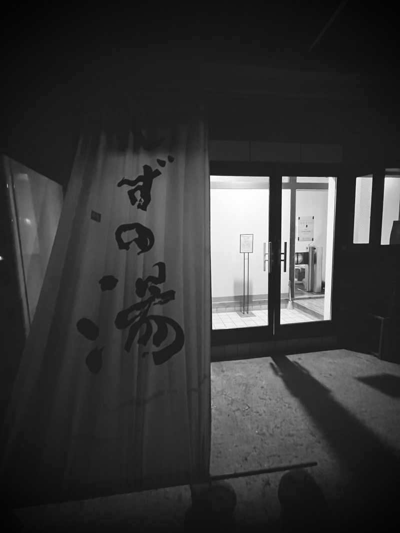 ⭐︎アカスリマスター☆さんのしずの湯 相模原のサ活写真