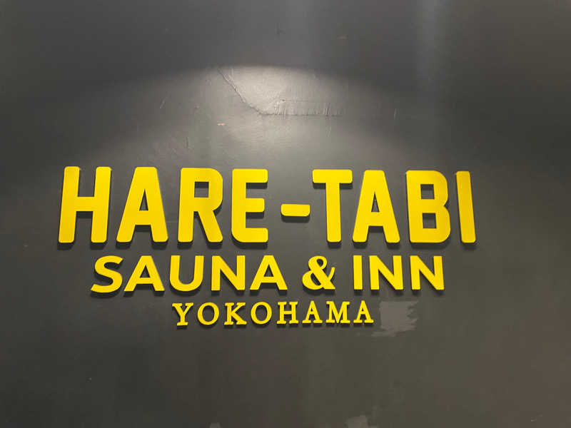 ミディアム・ザ・翔くんさんのHARE-TABI SAUNA&INNのサ活写真