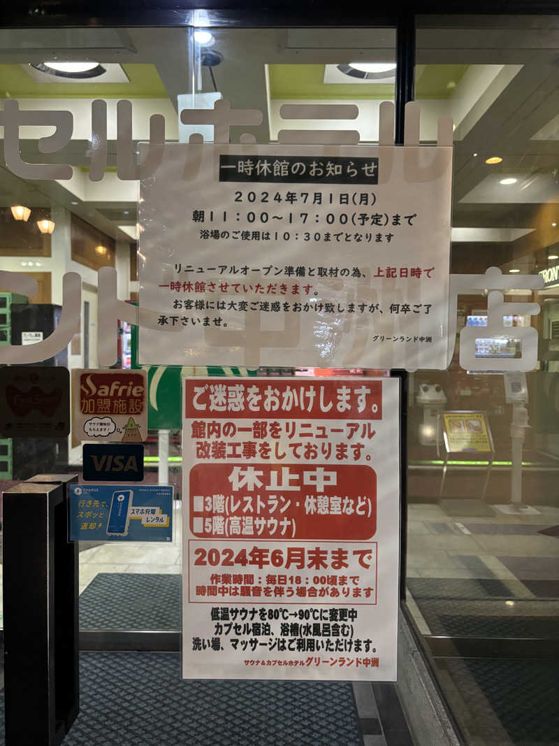 sasayakiさんのグリーンランド 中洲店のサ活写真