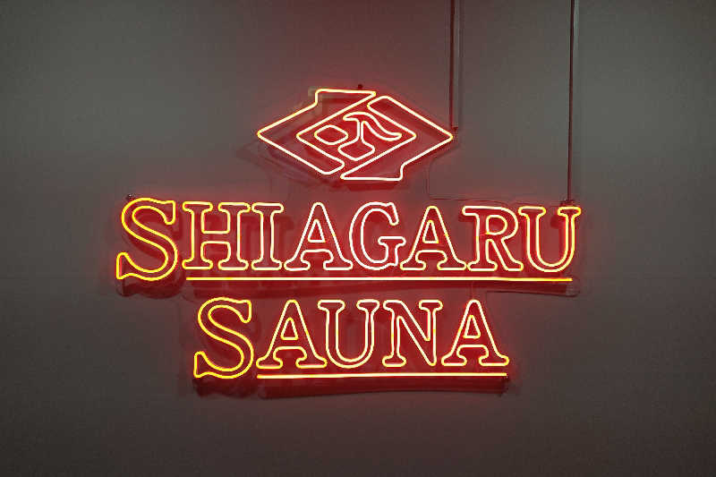 よすけきゅさんのSHIAGARU SAUNA 福岡 天神のサ活写真