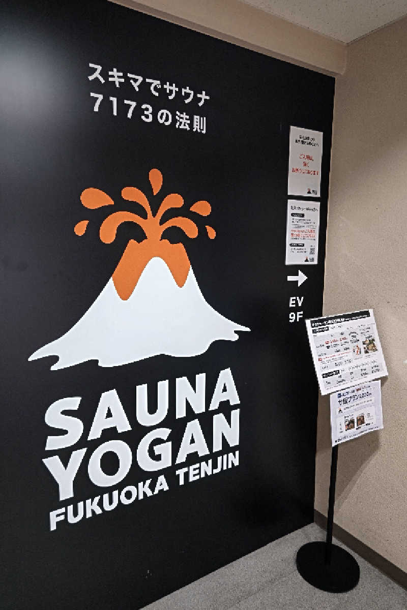 よすけきゅさんのサウナヨーガン福岡天神のサ活写真