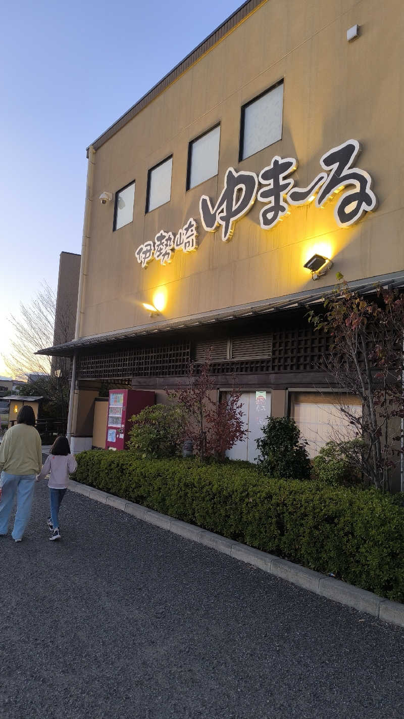 さとしぱんさんの天然温泉伊勢崎ゆま～るのサ活写真