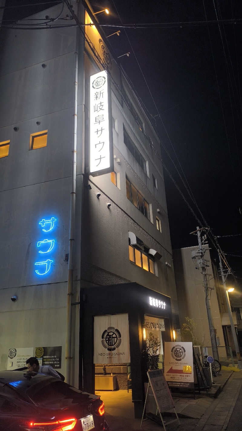 さとしぱんさんの新岐阜サウナのサ活写真