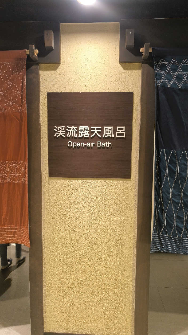 さとしぱんさんの蓼科グランドホテル滝の湯のサ活写真